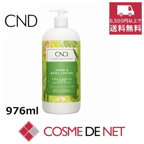 CND クリエイティブネイルデザイン センセーション ハンド＆ボディローション 976ml シトラス...