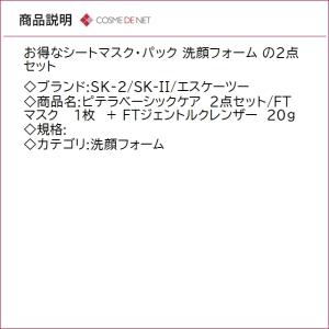 並行輸入品 SK2 SK-II SKII ピテ...の詳細画像2