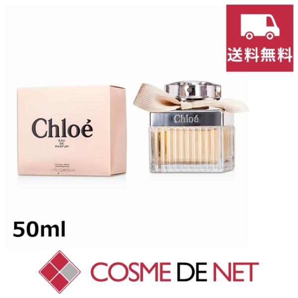 【並行輸入品】【送料無料】クロエ クロエ オードパルファム 50ml
