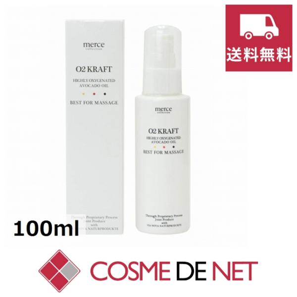 【送料無料】O2クラフト オーツークラフトA アボカド油 100ml