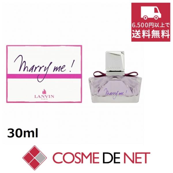 【並行輸入品】ランバン 香水 マリーミー！ オードパルファム 30ml