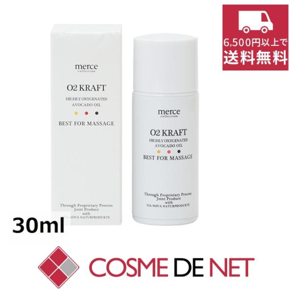 O2クラフト オーツークラフトA アボカド油 30ml