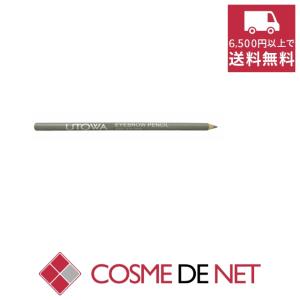 UTOWA（ウトワ） メカニカルアイブロウペンシル アッシュブラウン 本体