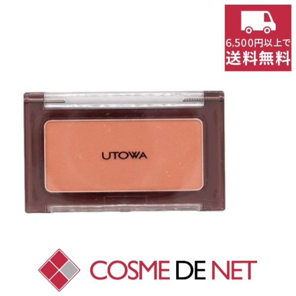 ウトワ チークカラー  ベージュフラッシュ BE334