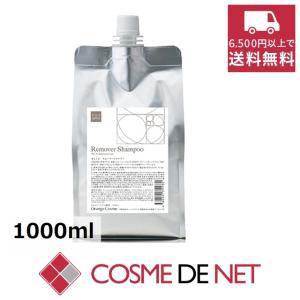オレンジコスメ ファイアプリ リムーバーシャンプー 1000ml