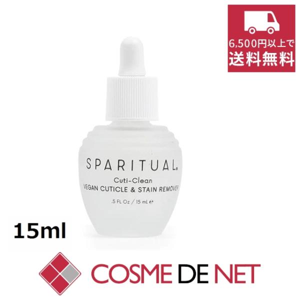 スパリチュアル サポートルフルーツ キューティクリーン 15ml