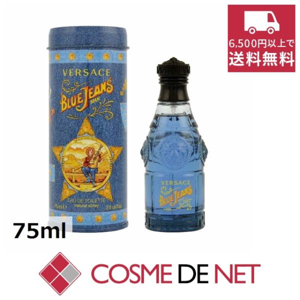 並行輸入品 ヴェルサーチェ ブルージーンズ オードトワレ 75ml