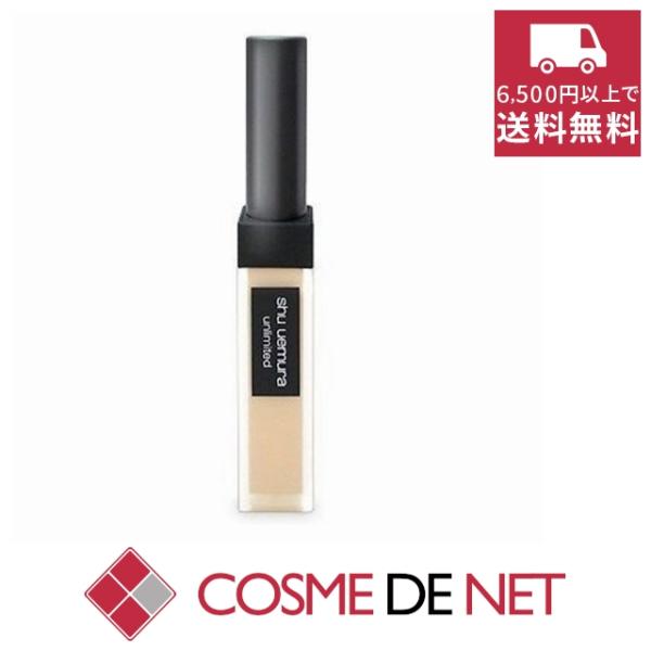 並行輸入品 シュウウエムラ アンリミテッド コンシーラー  ５ ミディアム