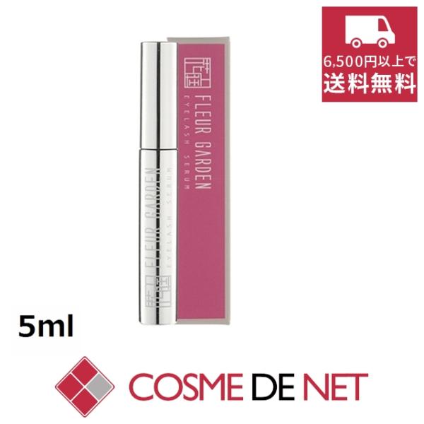 フォーフルール フルールガーデン アイラッシュセラム 5ml