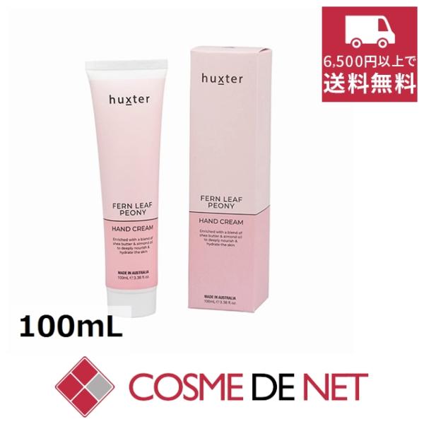 ハクスター ハンドクリーム 100mL ファーンリーフピオニー