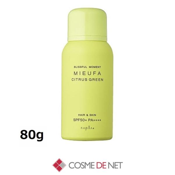 ナプラ ミーファ フレグランスUVスプレー 80g シトラスグリーン