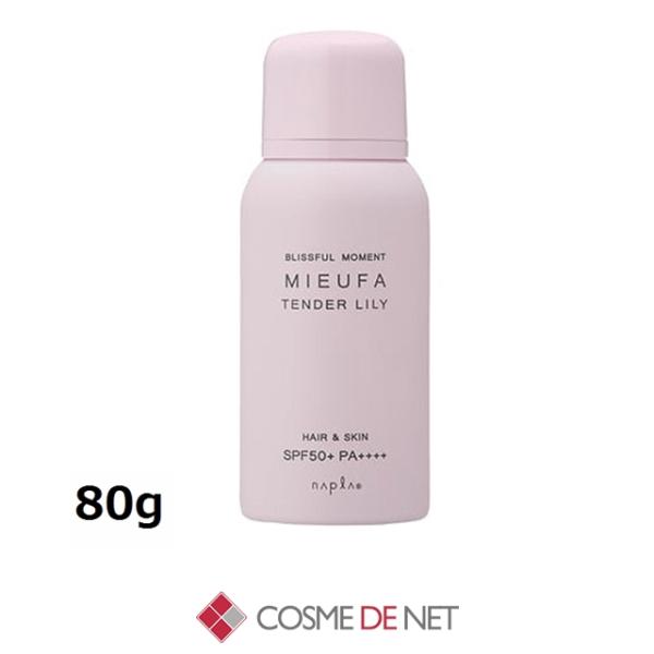 ナプラ ミーファ フレグランスUVスプレー 80g テンダーリリィ