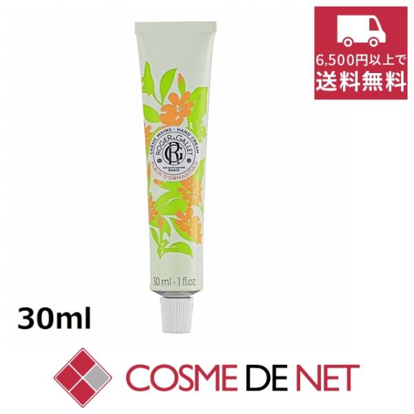 【並行輸入品】ロジェガレ クレーム マン オスマンティウス 30ml