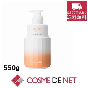 アリミノ ミント マスク マイルドリフレッシュ 550g