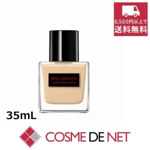 shu uemura シュウウエムラ アンリミテッド グロー フルイド