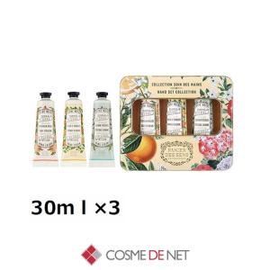 7月31日新着！パニエデサンス アブソリュート ハンドケアギフトセット 30ｍｌ×3