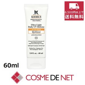 キールズ DS UVディフェンス SPF50 PA++++ 60ml｜cosmedenet