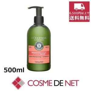 ロクシタン ファイブハーブス リペアリングコンディショナー 500ml｜cosmedenet