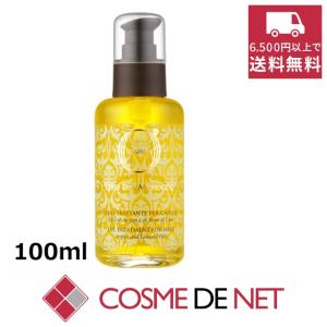 オリオセタ オイル トリートメント（普通・硬い髪） 100ml｜cosmedenet