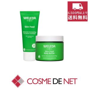 ヴェレダ お得！ スキンフード/スキンフード ボディバター｜cosmedenet