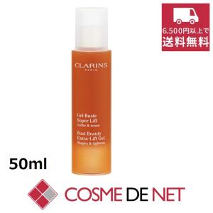 クラランス ジェル ビュスト タンサール 50ml｜cosmedenet