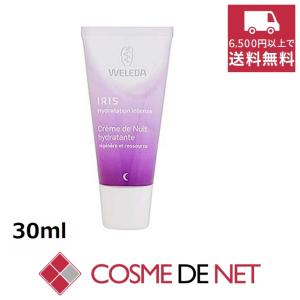 ヴェレダ アイリス ナイトクリーム 30ml｜cosmedenet