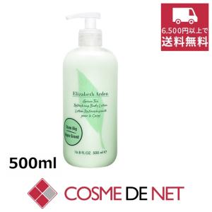 エリザベスアーデン グリーンティー ボディローション 500ml｜cosmedenet