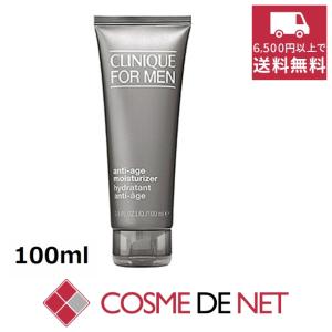 クリニーク クリニークフォーメン AG モイスチャライザー 100ml｜cosmedenet