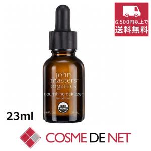 ジョンマスターオーガニック ナリッシングデフリザー N 23ml｜cosmedenet