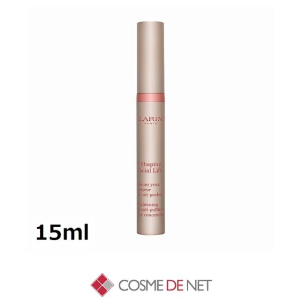 並行輸入品 送料無料 クラランス グラン アイ セラム V 15ml