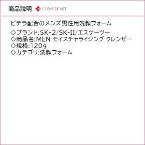 並行輸入品 送料無料 SK2 SK-II SK...の詳細画像2