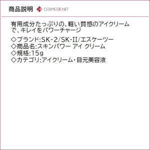 並行輸入品 送料無料 SK2 SK-II SK...の詳細画像2