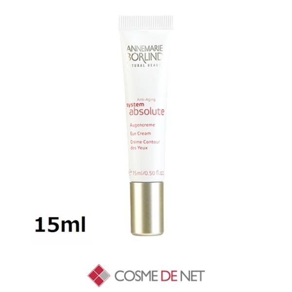 並行輸入品 アンネ マリー ボーリンド アブソルート アイクリーム 15ml