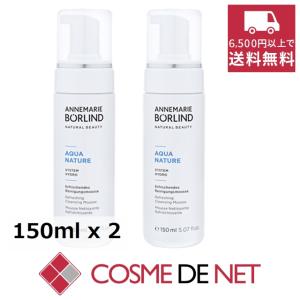 アンネ マリー ボーリンド アクアネイチャー クレンジングムース 150ml 2個セット｜cosmedenet