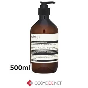 Aesop（イソップ） 【並行輸入品】AESOP ゼラニウム ボディクレンザー