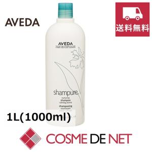 AVEDA アヴェダ インヴァティウルトラアドバンスエクスフォリ