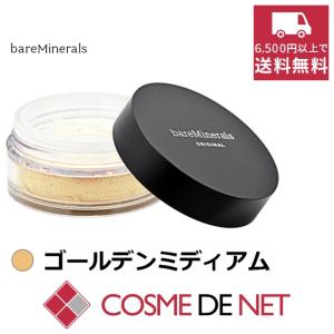 ベアミネラル 【在庫処分】ベアミネラル オリジナル ファンデーション SPF15 8g ゴールデンミディアム｜cosmedenet