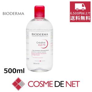 ビオデルマ クレアリヌ TS H2O ソリューションミスレール(乾燥肌) 500ml｜cosmedenet
