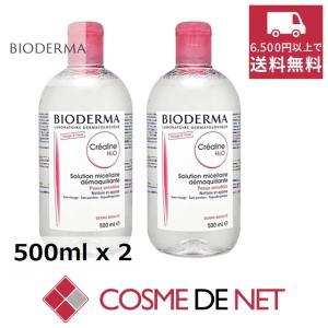 ビオデルマ クレアリヌ H2O ソリューションミスレール 500ml 2個セット｜cosmedenet