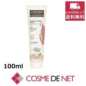カティエ クレイパック（敏感肌用） 100ml