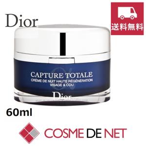 Christian Dior カプチュール トータル セル ENGY クリーム 50ml