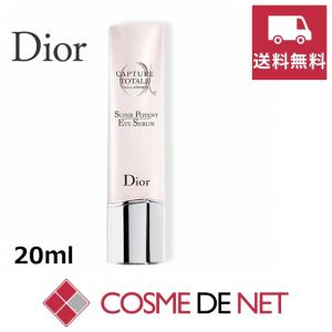 Christian Dior ディオール カプチュール トータル セル ENGY