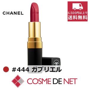 シャネル ルージュ ココ 3.5g 444 ガブリエル...