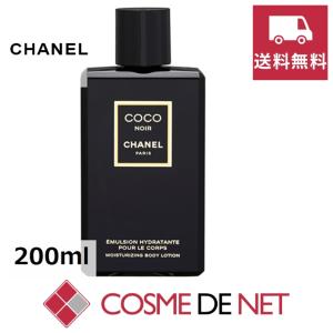 CHANEL N°5 シャネル ザ ボディ ローション 200ml (ボディ