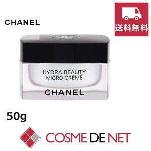 【送料無料】シャネル イドゥラ ビューティ マイクロ クリーム 50g｜cosmedenet