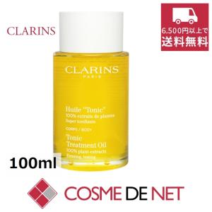 クラランス ボディオイル トニック 100ml