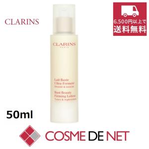 クラランス レ ビュスト フェルムテ 50ml｜cosmedenet