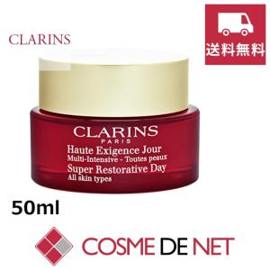 クラランス スープラ デイ クリーム SP オールスキン 50ml