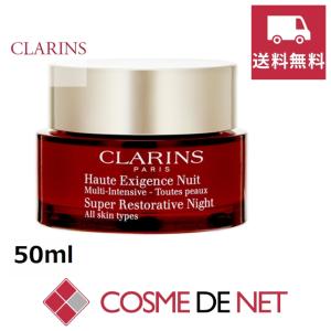 クラランス スープラ ナイト クリーム SP オールスキン 50ml