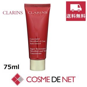 【送料無料】クラランス スープラ ネック デコルテ コンセントレイト 75ml｜cosmedenet